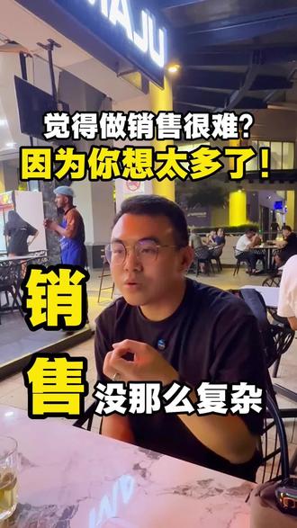 你想要走 #销售 这条路嘛? 来联系我! #财务规划 #保险 #遗嘱与信托 #月入过万