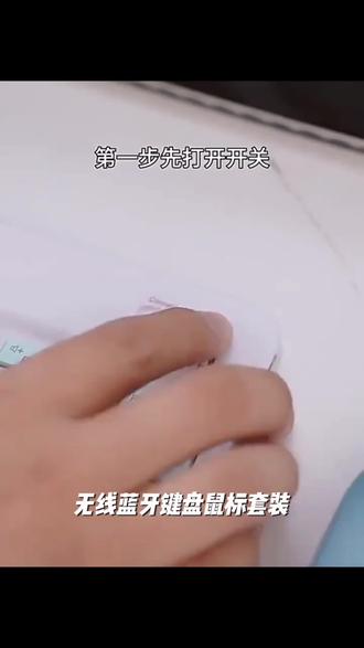 无线蓝牙键盘鼠标适用苹果iPad华为OPPO小米vivo平板电脑充电安卓