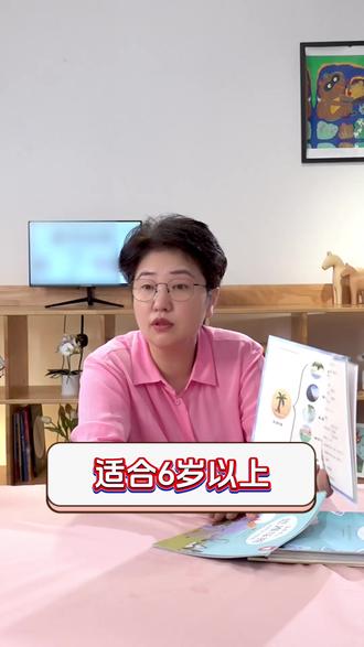 小学生一定要了解的思维导图!让孩子学会合理安排时间,学习事半功倍! #绘本#育儿#推荐好书的张丹丹