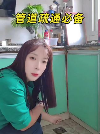 你用过一次就知道这玩意有多好用, 有了它#管道疏通剂,不用再担心家里管道堵塞了#疏通管道#除异味