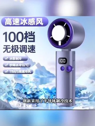 小米有品冰雾手持小风扇冰敷小型空调USB风扇便携式户外降温神器#好物推荐🔥 #好产品一起分享 #好东西一起分享 #充电小风扇 #科技改变生活