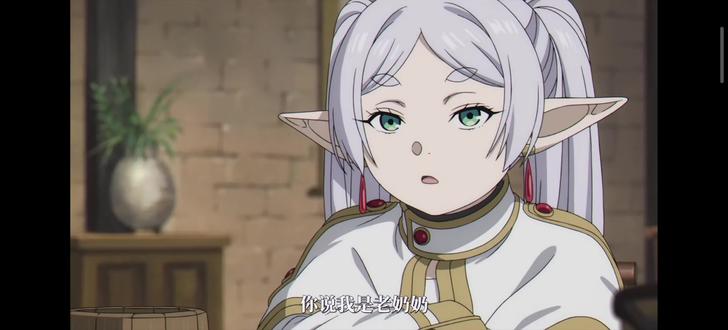 #二次元动漫 #葬送的芙莉莲 当芙莉莲被叫老太婆后