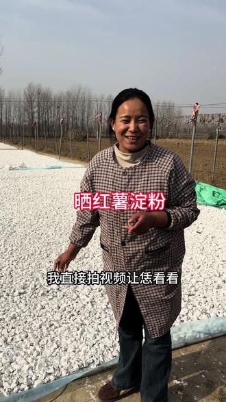 带大家看一下红薯洗干净磨浆沉淀之后,就变成了现在这样的红薯淀粉,真正的纯红薯淀粉#记录真实生活#我的乡村生活#农村生活#日常vlog#地方特色美食