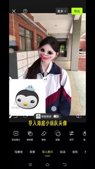 海底小纵队,集合!海底小纵队头像p图教程 #醒图焚决的神 #醒门永存 #人类对醒图的开发不足百分之一 #海底小纵队 #朋友圈九宫格 海底小纵队朋友圈九宫格p图教程 海底小纵队全员图片 海底小纵队九宫格 海底小纵队九宫格素材图 海底小纵队素材图 动画片九宫格p图 海底小纵队九宫格p图素材 海底小纵队九宫格p图教程 海底小纵队九宫格拼图素材 海底小纵队头像贴纸 海底小纵队全员图片素材 海底小纵队头像素材 海底小纵队贴纸素材 海底小纵队九宫格素材 海底小纵队九宫格拼图教程 海底小纵队图片素材 海底小纵队p图素材 海底小纵队p图教程 海底小纵队贴纸挡脸p图 不露脸晒照 同学 好友