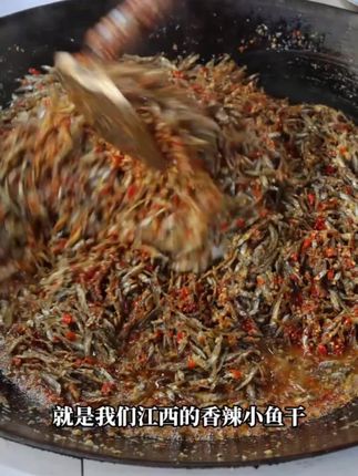 这种小鱼干啊,只有我们江西人才懂得有多好吃!它是用那种特别鲜活的小鱼仔做的,配料表也超干净,没有任何添加剂。吃起来就是那种香香辣辣、酥酥脆脆的感觉,而且越嚼越香,拿来下饭真的绝了!如果你还没尝过这种农家风味的小鱼干,一定要试试看!