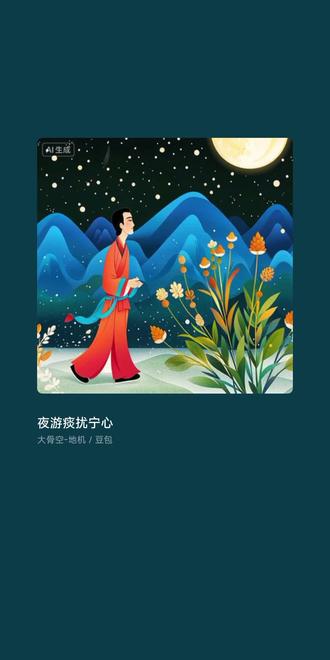 #豆包AI 词自己与豆包,合作,曲豆包做