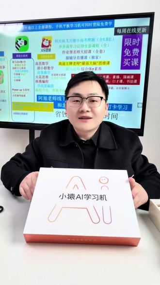 挑战全网第一个新品测评,到底值不值得入手!今天是小猿即将上市的新品X6;#学习机 #学习机推荐 #小猿学习机