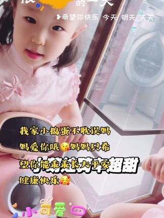 #我的小公主 #慢慢长大慢慢爱你