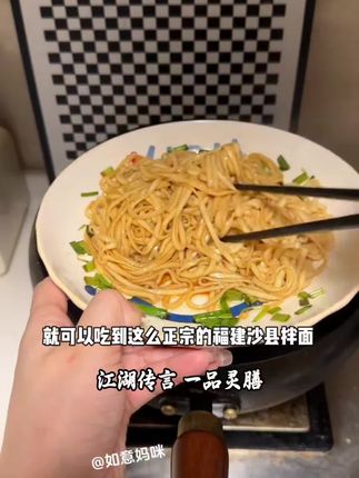 10袋面滋初正宗沙县拌面花生酱葱油小吃袋装非油炸沙县特产辣椒酱#零食#零食推荐#追剧小零食#香脆零食#办公室小零食