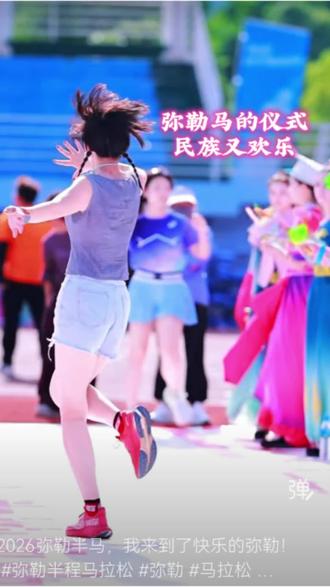 仪式感拉满,弥勒半马是民族的,也是世界的。#在拍一种很新的vlog #弥勒半程马拉松赛 #马拉松 #游山玩水#民族风情盛会