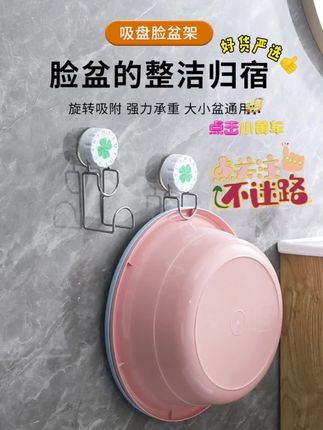 新款#脸盆挂钩 免打孔吸盘,轻奢吸盘脸盆架壁挂式收纳架浴室旋转卫生间脸盆收纳架#挂钩, 适用于卫生间、厨房、阳台等多处,轻松解决脸盆收纳,让空间更整洁宽敞。 #挂钩 #吸盘挂钩 #好货推荐