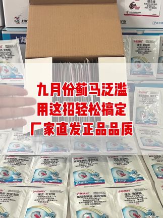 用了它之后啊,你再看看你的大棚,白粉虱、蓟马蚜虫一个都看不见!就是这一款杀虫高手——横扫白粉虱、蓟马蚜虫专用型,它里面是四种有效成分,针对性的去防治这些害虫,而且它配的还有吡蚜酮,可以做到一加一大于二的效果,关键价格还不贵,需要的点击下方小黄车。#厂家实拍 #好物推荐🔥 #杀虫剂 #蓟马 #农业种植