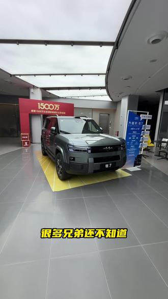 方程豹钛7钥匙隐藏用法#方程豹钛7 #车钥匙功能 #用车技巧 #拥豹迎新春策马启新程