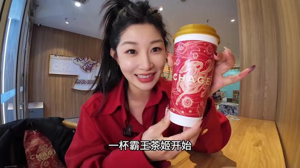 霸王茶姬新上大红袍系列!周边地毯 披肩非常高级 可冲#霸王茶姬 #霸王茶姬大红袍 #饮品