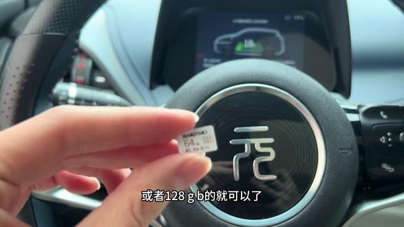 新车一定要更换,赠送的8gb只能记录一天,就会被覆盖,还容易短录,卡顿#比亚迪 #内存卡 #元plus
