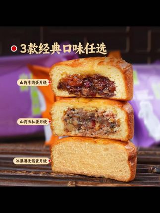 #月饼 #蛋月烧 #美味蛋月烧 #蛋月烧推荐 #蛋月烧零食 韩小欠蛋月烧代餐糕点山药五仁枣肉冰淇淋无馅月饼