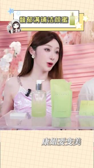 洁颜蜜到底有多好用 用一次直接回不去了 #洁颜蜜 #洁颜蜜护肤 #洗脸 #面部保养 #洁面