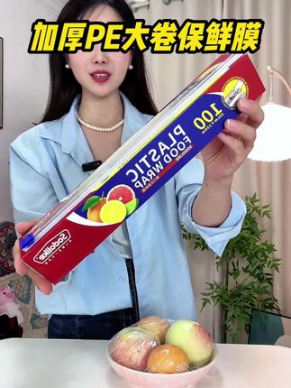 带滑刀保鲜膜破价了!用起来很方便,还不浪费#保鲜膜 #食品保鲜 #食物保鲜 #冰箱保鲜膜 #超便宜超划算