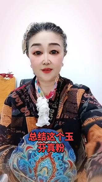 现在这个玉粉就火遍了全网,都乱着这个玉粉,其实这个鱼粉是个电视连续剧里边一个人物,