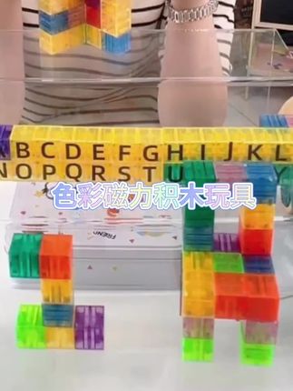 100粒强力磁力块益智百变积木数学早教几何数感正方体玩具#磁力积木 #几何图形 #百变积木玩具