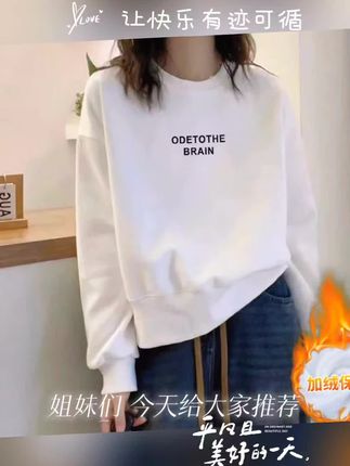 秋冬款爆款圆领卫衣女士新款欧货宽松休闲套头长袖纯棉打底衫上衣