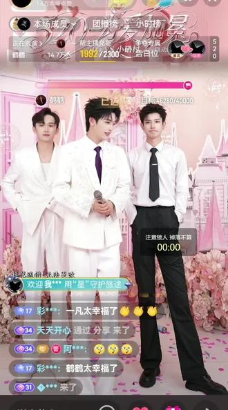阿茗女神又来一整套520大特效,哇哦这女人也太浪漫了吧#男团直播 #宝藏男孩