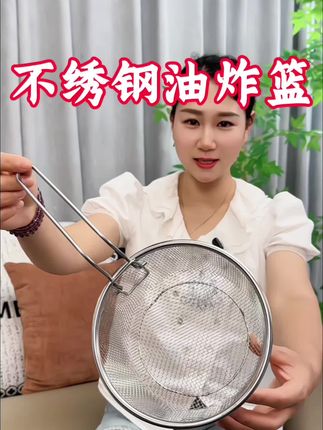 304不锈钢可拆卸炸篮捞面网厨房油炸勺#不绣钢油炸篮 #沥水 #厨房好物