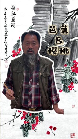 国画创作欣赏--樱桃&芭蕉 #国画 #写意花鸟 #书画欣赏 #画家程岗 #万粉扶持计划
泼墨写蕉叶,点笔缀樱红,聊寄闲情于尺素。