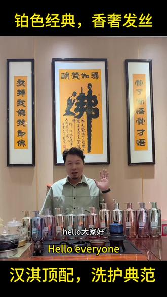 汉淇铂金洗发水新品
铂色精品,香奢发丝,汉淇顶配洗护典范
#时代邦妮化妆品集团 #时代邦妮 #邦妮 #汉淇