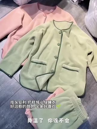 冬天就得穿这种软乎乎的睡衣,这套抹茶绿小香风睡衣真的太绝了!精致的小香风版型,上身超显气质,加厚的珊瑚绒面料,贴身穿就像被云朵包裹着一样舒服。而且它还是可以外穿的,出门倒个垃圾、取个快递都完全没问题!喜欢的朋友赶快点击下方链接购买吧!#种草好物推荐 #慵懒风穿搭 #韩系穿搭 #超好看 #强烈推荐