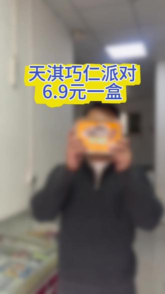 巧仁派对🎉#雪糕#同城好店#同城#雪糕测评