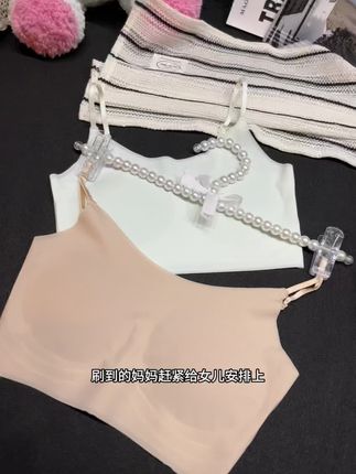 妈妈们!赶紧把你家闺女大宽肩带内衣换成知音草家这种细肩带内衣吧,一片式无痕粉底液颜色的,穿薄透衣服都隐形不尴尬,真的是好穿又划算!#贴身衣物 #面料柔软舒适 #少女发育内衣 #青少年内衣 #文胸