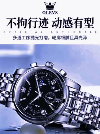 男士手表男款全自动机械多功能名表防水夜光潮流石英男表