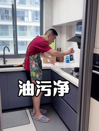 家里的厨房灶台锅底,水池油污统统不在话下!#污渍轻松去除 #清洁神器 #厨房好物 #油污净