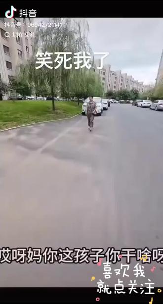 #看一遍笑一遍 笑得我肚子疼