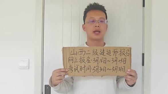 手把手教大家二建如何报名?二建报名开始啦!#二建考试 #二建报名 #二建如何报名 #山西二建 #晋城蓝图教育
