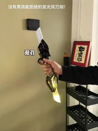 儿子心心念念的发光双刃剑,假期必须安排上!#新奇特玩具 #酷炫 #玩具 #双刃剑#伸缩剑