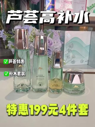 悠。补水保湿 清爽不黏腻#芦荟 #补水保湿