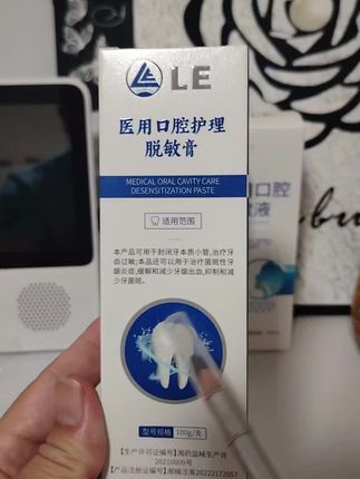 #口腔护理 #脱敏牙膏