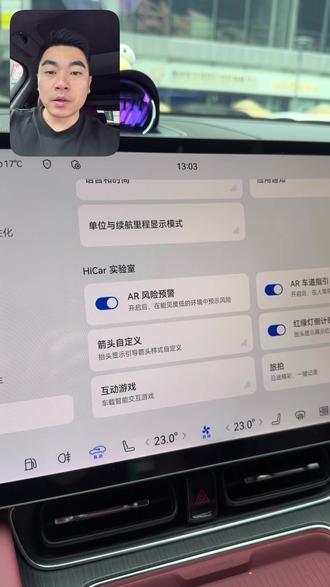 【ADS4.1新功能】HUD新增危险警示和车道指引 HUD更实用更安全 #ads4.1 #每天一个用车知识 #智享车生活 #问界 #鸿蒙智行