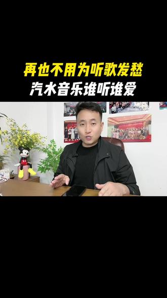 再也不用为听歌发愁,汽水音乐谁听谁爱#汽水音乐 #汽水音乐app #听歌 #听歌神器