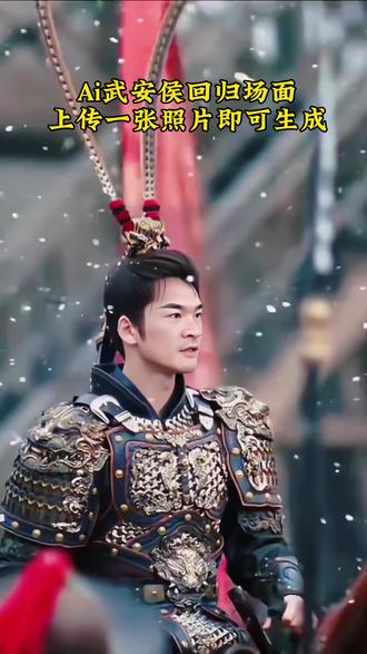 谢征武安侯回来了 #张凌赫 #逐玉 #名场面 #剪映 #武安侯 武安侯回归ai换脸教程 武安侯换脸特效制作教程 武安侯换脸特效制作软件 武安侯装扮 武安侯同款特效 AI武安侯回归名场面 武安侯 武安侯动态壁纸 武安侯回归名场面 武安侯ai 武安侯回归ai 武安侯模仿 武安侯特效 武安侯回归 武安侯豆包指令 武安侯回归名场面ai 武安侯ai特效 武安侯回归名场面 武安侯ai 武安候 ai武安侯回归名场面 武安侯回归ai
谢征樊长玉单手抱名场面 谢征骑马ai特效 武安侯回归名场面 谢征身份掉马 武安侯ai特效武安侯视频 武安侯回归ai指令 武安侯回归特效 武安侯回归第几集 武安侯回归歌曲 武安侯回归视频 武安侯回归动图 武安侯文案 武安侯名场面 豆包武安侯ai指令 武安侯回归名场面ai 武安侯ai换脸制作 武安侯ai特效制作 武安侯特效换脸 ai武安侯回归 武安侯回归ai拍同款 武安侯ai生成视频 ai武安侯回归名场面 武安侯ai换脸特效教程 谢征骑马即梦ai特效入口 逐玉崔千金自白看哭了 抖音网友加戏版逐玉来了 谁家没有武安侯 武安侯是谁 谁家没有武安侯特效 武安侯回归ai 谢征骑马ai特效 谢征樊长玉单手抱名场面 武安侯ai特效 武安侯回归名场面 一键剪同款 ai武安侯回归名场面 武安侯 武安侯ai 谁家没有武安侯