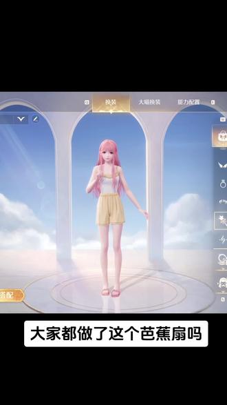 #无限暖暖 #无限暖暖九色万相生
大扇子也要搭搭搭