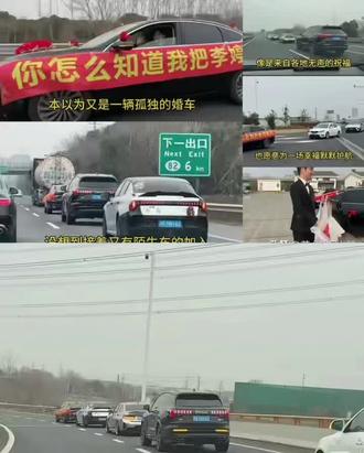 你怎么知道我把李婷娶到了