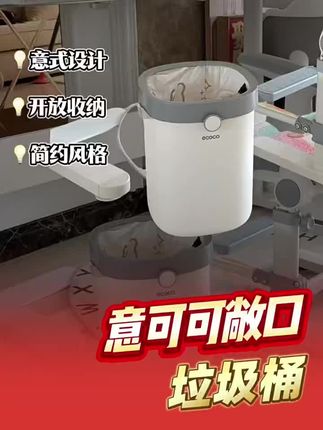 终于找到一款不用弯腰就可以扔垃圾的垃圾桶了!它是这种大开口的设计,再也不用担心垃圾会丢到外面了。而且还是这种压圈的设计,可以固定垃圾袋,这样就不会出现袋子滑落的情况。最让我喜欢的就是它的打包垃圾功能,轻轻一拉就完成了,真是太方便了!#好物推荐