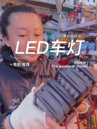 【拍一发二 LED 车灯】36 珠强光级超亮灯💡- 照射距离 80 米,续航 12 小时耐高低温 #户外照明# 夏季夜行季 #车灯特惠# 骑行必备
