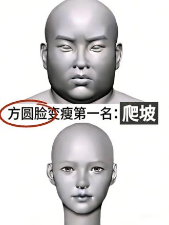 第一次直观感受到爬坡对方圆脸的杀伤力#方圆脸 #爬坡 #健身 #vlog日常 #保持身材