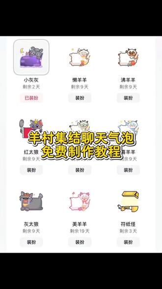 羊村集结气泡领取入口,羊村集结聊天气泡,羊村集结气泡入口在哪,羊村集结聊天气泡在哪里更换,羊村集结,羊村集结气泡领取教程,羊村集结气泡领取入口,羊村集结入口,羊村集结气泡入口,羊村集结气泡,羊村集结气泡领取懒洋洋,羊村集结聊天气泡怎么用,羊村集结气泡获取攻略,#羊村集结气泡领取教程 #喜羊羊与灰太狼限时气泡 #羊村集结气泡领取入口 #羊村集结#即梦ai 羊村集结,羊村集结气泡怎么给别人,羊村集结气泡获取攻略,羊村集结气泡怎么装扮,羊村集结入口,羊村集结气泡怎么交换,羊村集结聊天气泡怎么用,羊村集结气泡,长大后我们在羊村集结,羊村集结气泡领取入口,长大后我们在羊村集结,羊村集结气泡入口在哪,羊村集结,长大后我们在羊村集结小灰灰气泡,长大后我们在羊村集结热,羊村集结聊天气泡,羊村集结限时表情包制作教程,长大后我们在羊村集结入口,长大后我们在羊村集结表情包,长大后我们在羊村集结拍照姿势,羊村集结聊天气泡,羊村集结聊天气泡怎么用,羊村集结气泡入口在哪,羊村集结聊天气泡,羊村集结聊天气泡特效,羊村集结表情如何保存到微信,羊村集结聊天气泡图片,羊村集结聊天气泡贴纸,羊村集结聊天气泡怎么设置,羊村集结聊天气泡怎么用,羊村集结抽到的气泡在哪里使用,羊村集结,羊村集结聊天气泡怎么用,羊村集结表情如何保存到微信,羊村集结气泡入口在哪,长大后我们在羊村集结热,抖音聊天气泡怎么设置,羊村集结聊天气泡在哪里更换,羊村集结聊天气泡怎么获取,羊村集结聊天气泡怎么获取,羊村集结,羊村集结聊天气泡怎么用,羊村集结聊天气泡怎么获取,羊村集结气泡入口在哪,羊村集结聊天气泡获取入口,羊村集结聊天气泡不用会过期么,羊村集结入口,长大后我们在羊村集结热,羊村集结气泡装扮教程,羊村主题气泡贴,羊村集结,羊村主题气泡贴怎么弄,羊村主题气泡贴使用,羊村主题气泡贴,羊村集结聊天气泡怎么用,灰太狼气泡贴ai教程,羊村集结气泡入口在哪,灰太狼气泡贴,灰太狼贴纸p图,灰太狼气泡贴怎么用,灰太狼气泡,羊村集结气泡展示,羊村集结气泡入口在哪,羊村集结,羊村集结气泡展示,羊村集结气泡怎么装扮,羊村集结气泡展示效果,羊村集结入口,羊村气泡,怎么换聊天气泡,羊村集合,羊村气泡皮肤,羊村集结,羊村皮肤怎么获得,羊村气泡皮肤,羊村气泡皮肤下载,羊村气泡,