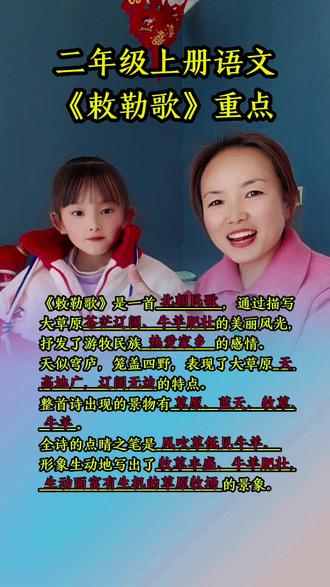 二年级的宝贝进来#小学语文知识点 #创作者中心 #创作灵感 #二年级上册语文#涵宝和妈妈