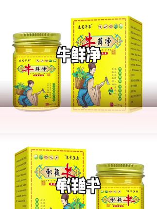 牛鲜净、用过就知道